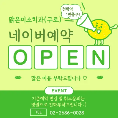 맑은미소치과의원 — 업체가 네이버 플레이스에 올린 사진 2