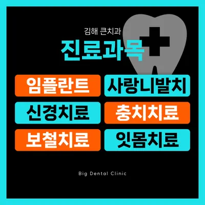 큰치과의원 — 업체가 네이버 플레이스에 올린 사진 2