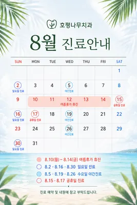 호평나무치과의원 — 업체가 네이버 플레이스에 올린 사진 3