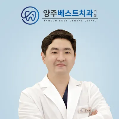 양주베스트치과의원 — 업체가 네이버 플레이스에 올린 사진 1