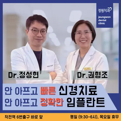 정원치과의원 — 업체가 네이버 플레이스에 올린 사진 1