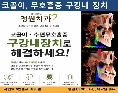 정원치과의원 — 업체가 네이버 플레이스에 올린 사진 2