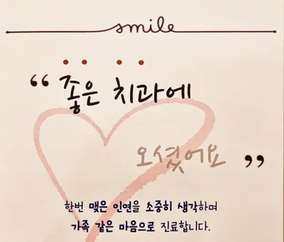 서울오라클치과교정과치과의원 — 업체가 네이버 플레이스에 올린 사진 1