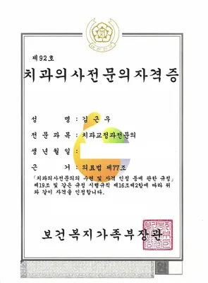 서울오라클치과교정과치과의원 — 업체가 네이버 플레이스에 올린 사진 2