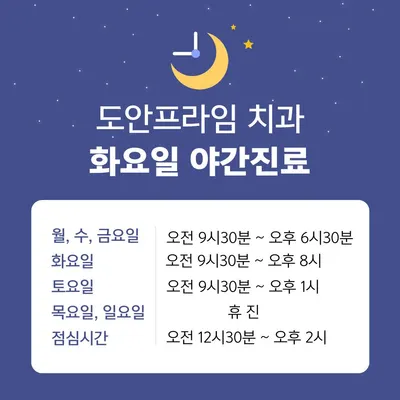 도안프라임치과의원 — 업체가 네이버 플레이스에 올린 사진 1