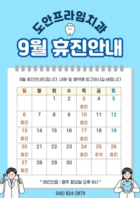 도안프라임치과의원 — 업체가 네이버 플레이스에 올린 사진 2