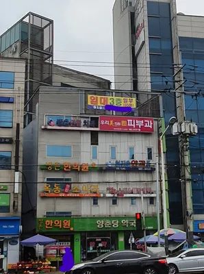 방촌연합치과의원 — 업체가 네이버 플레이스에 올린 사진 1