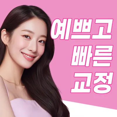 365아홉가지약속치과의원 — 업체가 네이버 플레이스에 올린 사진 1