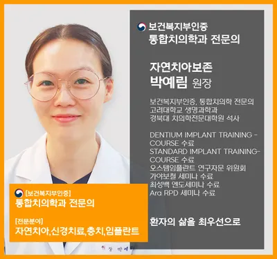 서울이튼치과의원 — 업체가 네이버 플레이스에 올린 사진 2