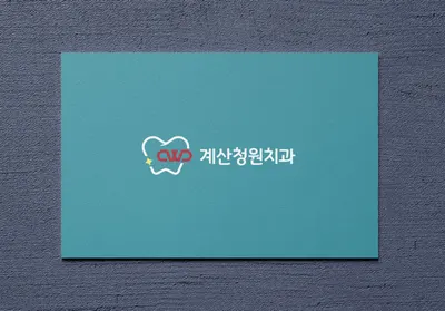 계산청원치과의원 — 업체가 네이버 플레이스에 올린 사진 1