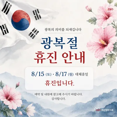 계산청원치과의원 — 업체가 네이버 플레이스에 올린 사진 3