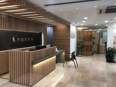 이철희치과의원 — 업체가 네이버 플레이스에 올린 사진 1
