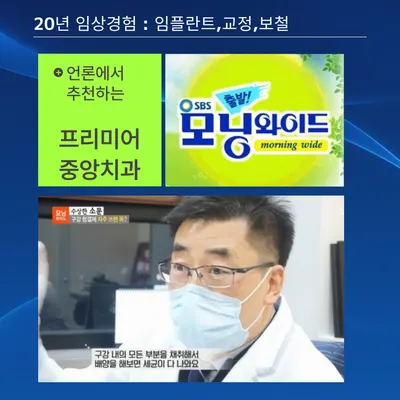 프리미어중앙치과의원 — 업체가 네이버 플레이스에 올린 사진 2