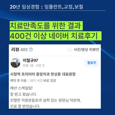 프리미어중앙치과의원 — 업체가 네이버 플레이스에 올린 사진 3