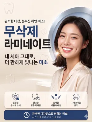 센텀치과의원 — 업체가 네이버 플레이스에 올린 사진 3