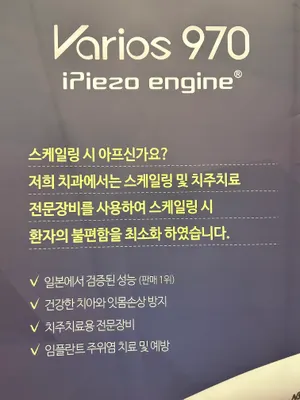 악어새의 정원 치과의원 — 업체가 네이버 플레이스에 올린 사진 3