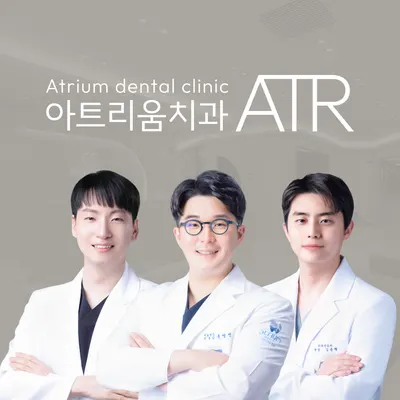 아트리움치과의원 평택 — 업체가 네이버 플레이스에 올린 사진 1
