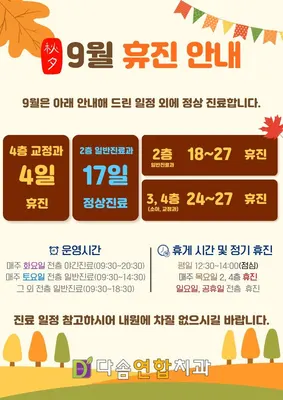 다솜연합치과의원 — 업체가 네이버 플레이스에 올린 사진 2