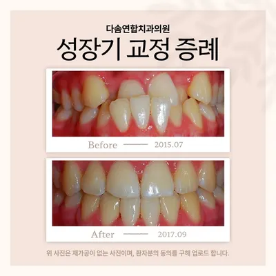 다솜연합치과의원 — 업체가 네이버 플레이스에 올린 사진 3