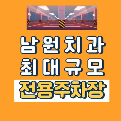 그랜드치과의원 — 업체가 네이버 플레이스에 올린 사진 2