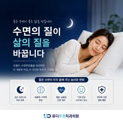 유디부천치과의원 — 업체가 네이버 플레이스에 올린 사진 2