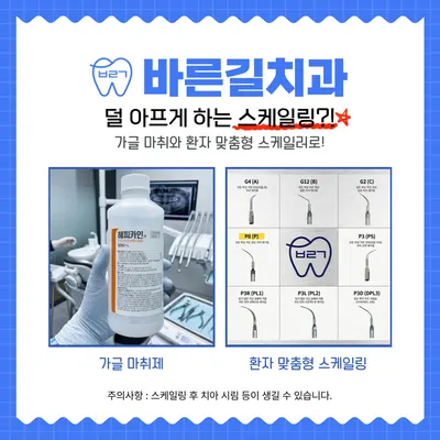 바른길치과의원 — 업체가 네이버 플레이스에 올린 사진 1