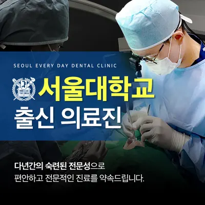 서울언제나치과의원 — 업체가 네이버 플레이스에 올린 사진 2