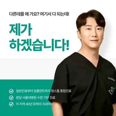 미소안치과의원 — 업체가 네이버 플레이스에 올린 사진 1