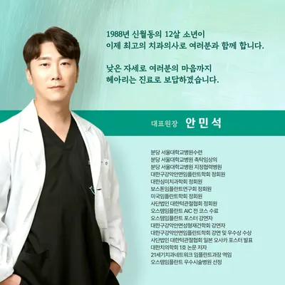 미소안치과의원 — 업체가 네이버 플레이스에 올린 사진 3