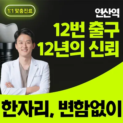 덴큐치과의원 — 업체가 네이버 플레이스에 올린 사진 1