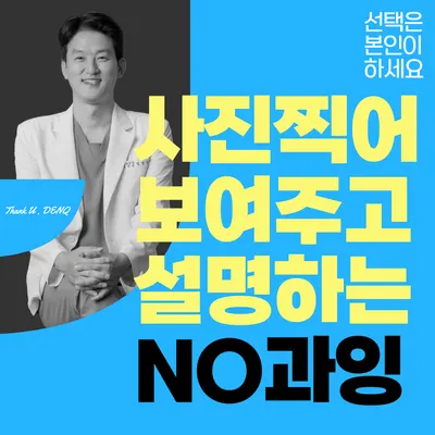 덴큐치과의원 — 업체가 네이버 플레이스에 올린 사진 2