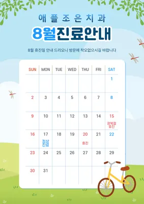 애플조은치과의원 — 업체가 네이버 플레이스에 올린 사진 3