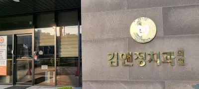 김앤정치과의원 — 업체가 네이버 플레이스에 올린 사진 1