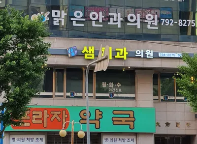 샘치과의원 — 업체가 네이버 플레이스에 올린 사진 1