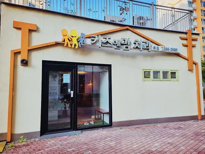 키즈앤맘치과의원 — 업체가 네이버 플레이스에 올린 사진 1