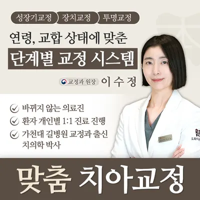 도화더본치과의원 — 업체가 네이버 플레이스에 올린 사진 3