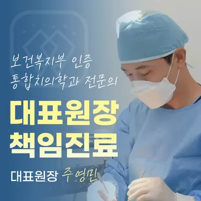 닥터굿플란트치과의원 — 업체가 네이버 플레이스에 올린 사진 1