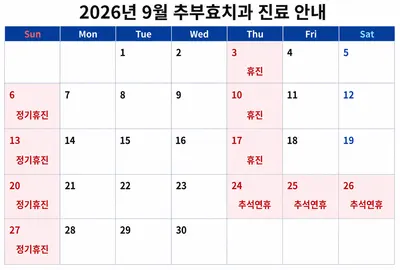 추부효치과의원 — 업체가 네이버 플레이스에 올린 사진 2