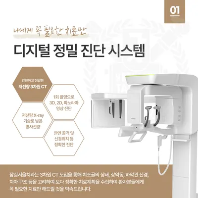 잠실서울치과의원 — 업체가 네이버 플레이스에 올린 사진 2