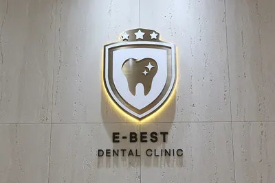 이베스트치과의원 — 업체가 네이버 플레이스에 올린 사진 1