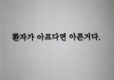 연세공감치과의원 — 업체가 네이버 플레이스에 올린 사진 2