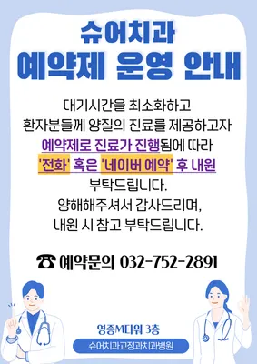 슈어치과교정과치과병원 — 업체가 네이버 플레이스에 올린 사진 3