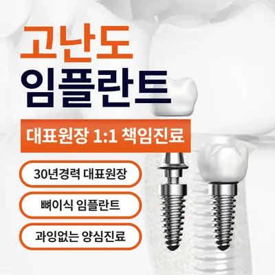 닥터스마일치과의원 — 업체가 네이버 플레이스에 올린 사진 2
