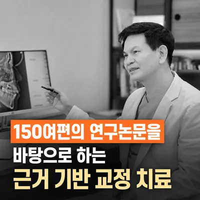 국윤아한마음부부치과의원 — 업체가 네이버 플레이스에 올린 사진 1