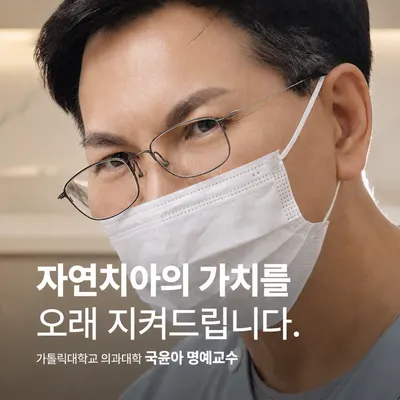 국윤아한마음부부치과의원 — 업체가 네이버 플레이스에 올린 사진 3