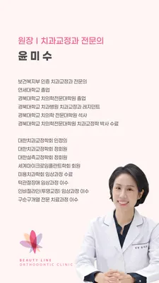 뷰티라인치과교정과치과의원 — 업체가 네이버 플레이스에 올린 사진 3