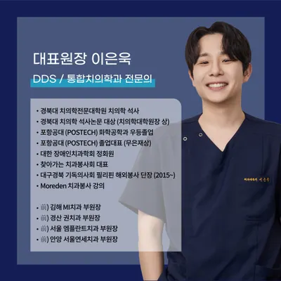 기장뉴욕치과의원 — 업체가 네이버 플레이스에 올린 사진 2