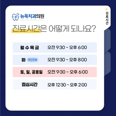 기장뉴욕치과의원 — 업체가 네이버 플레이스에 올린 사진 3