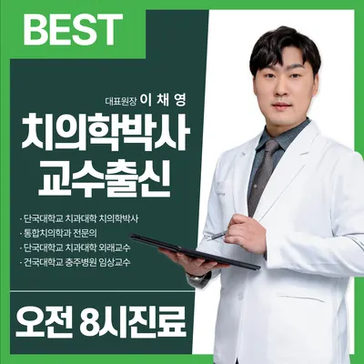아이엠플란트치과의원 — 업체가 네이버 플레이스에 올린 사진 1