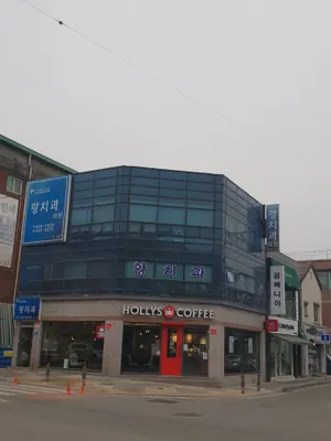 황치과의원 — 업체가 네이버 플레이스에 올린 사진 1